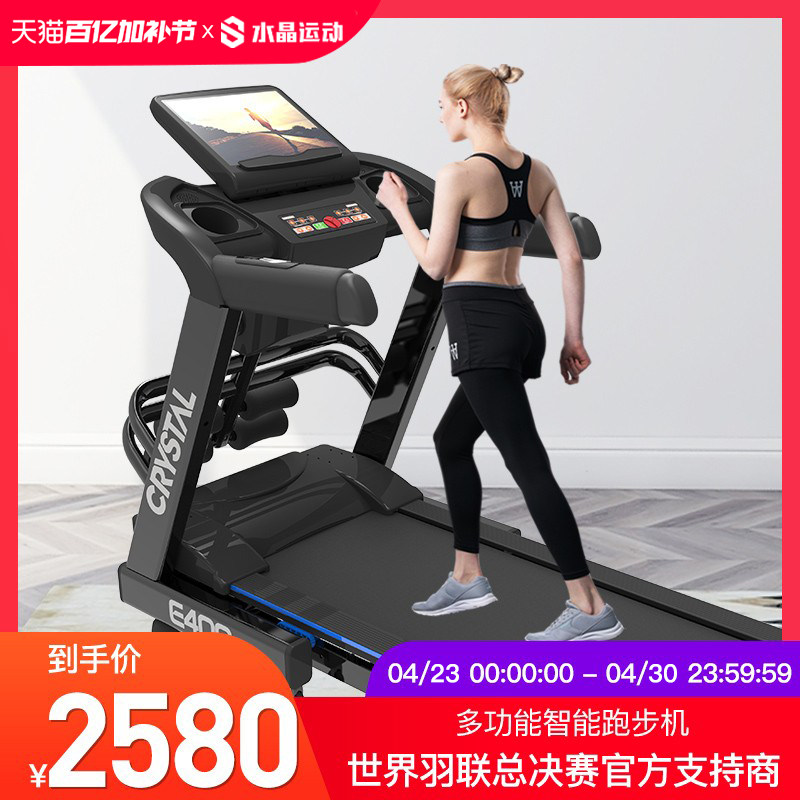 水晶运动跑步机家用款男士健身房专用可折叠超静音女室内大型器械