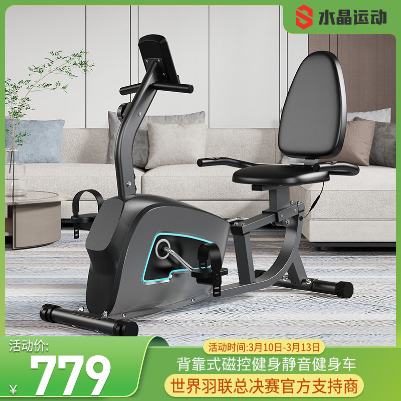 水晶运动卧式健身车老人康复训练脚踏车动感单车家用手脚下肢器材