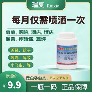 瑞夏夏梦宝喷雾剂家用室内安全杀虫剂杀蚊子苍蝇杀蟑螂蚂蚁40g/瓶