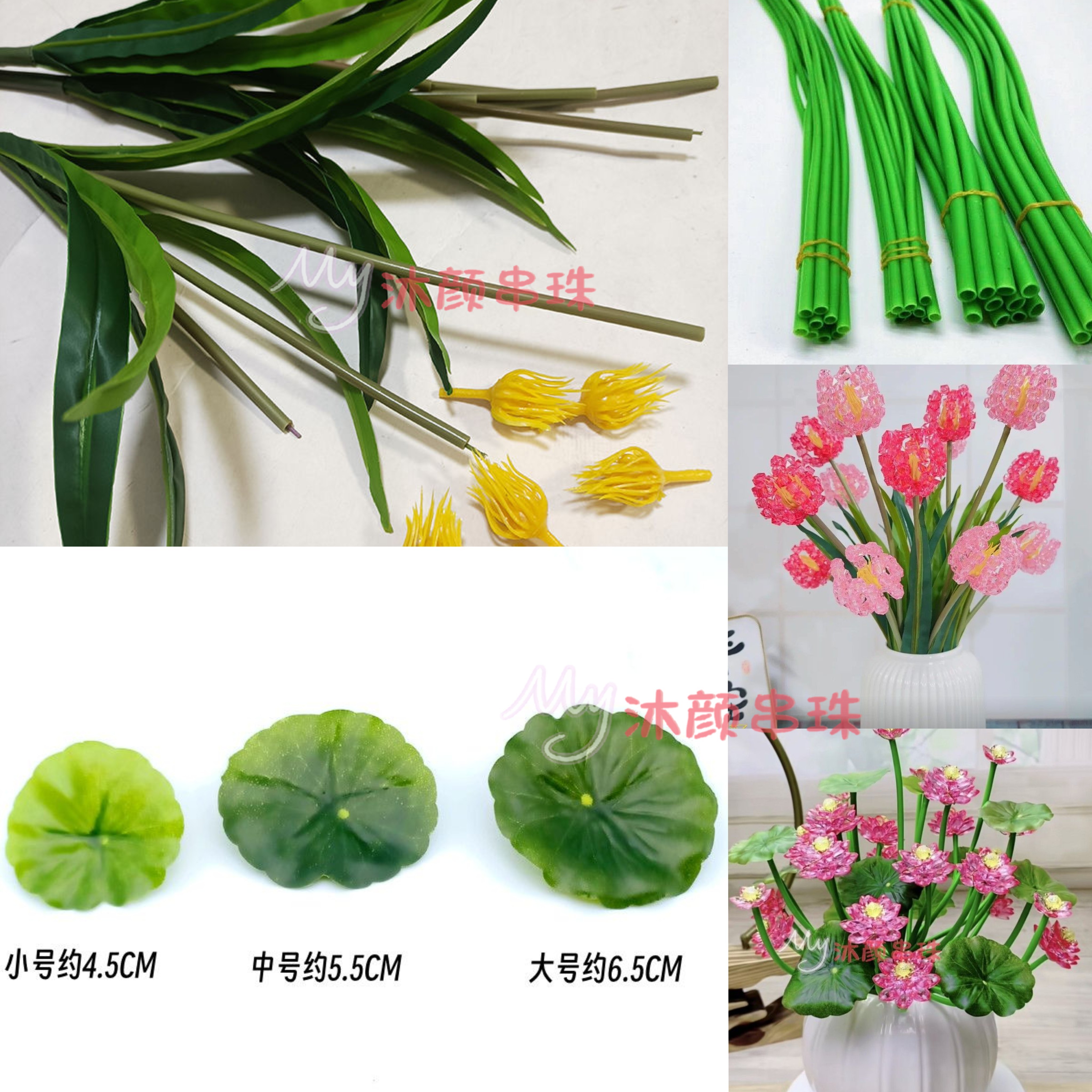 手工diy郁金香荷花材料