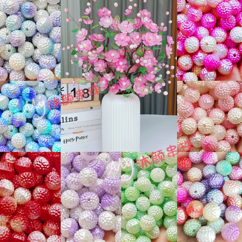 10mm一体杨梅球珠子双色渐变仿珍珠散珠手工贵妃牡丹花开花心材料