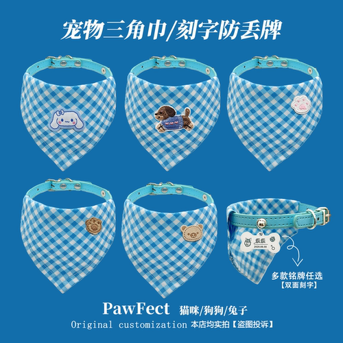 新品蓝色狗狗猫咪宠物三角巾口水巾可爱围脖围嘴口水兜项圈围兜