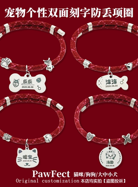 宠物刻字定制铭牌毛绒项圈狗狗猫咪防走失吊牌猫狗牌中小型犬项链