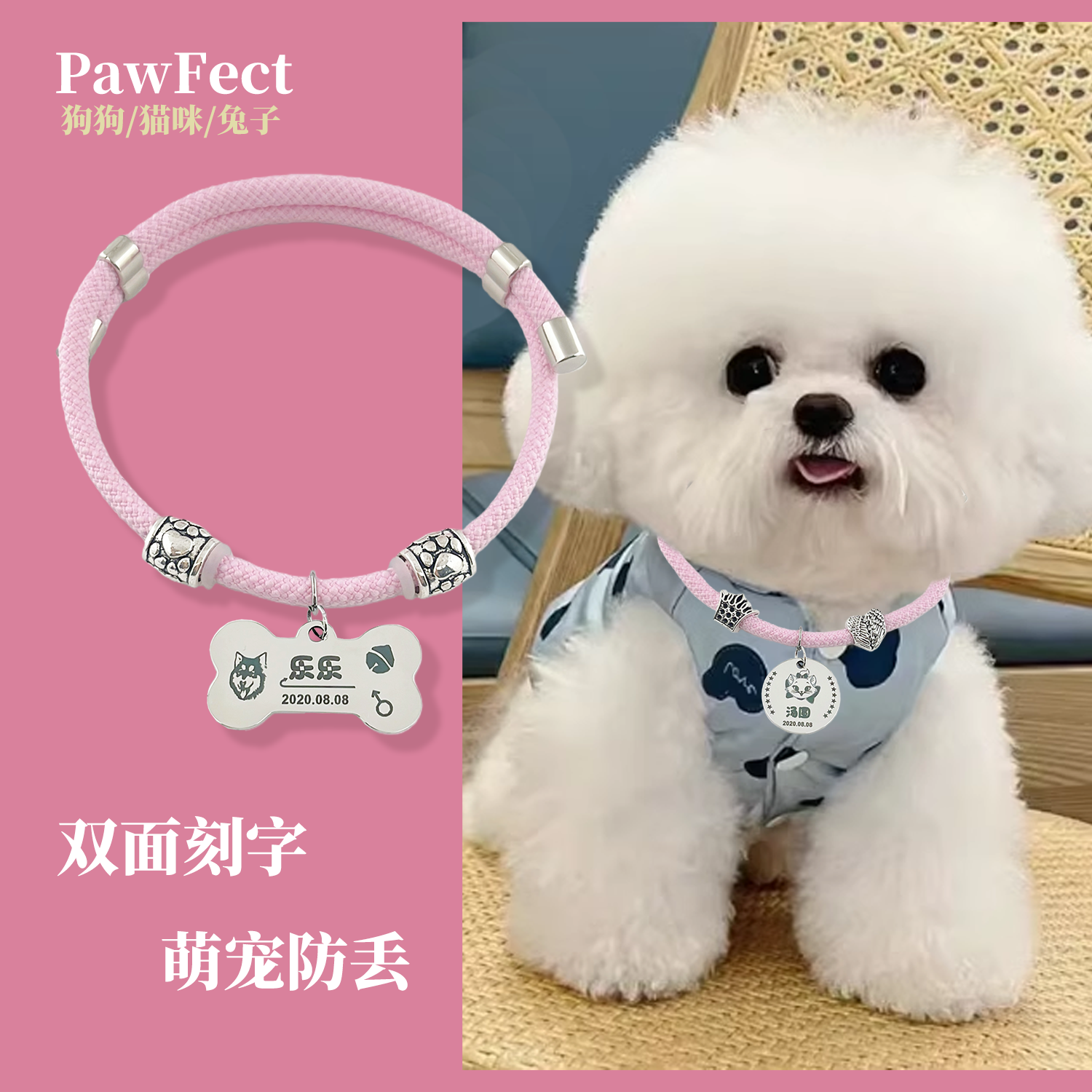 宠物刻字防丢失项圈中小型犬狗狗猫咪刻字定制防丢挂牌铭牌粉项链