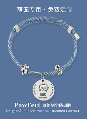宠物刻字防走丢项圈双面刻字定制狗狗猫咪身份牌铃铛项圈吊牌项链