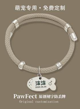宠物刻字防丢项圈大中小型犬狗狗猫咪双面刻字定制防丢失铭牌项链