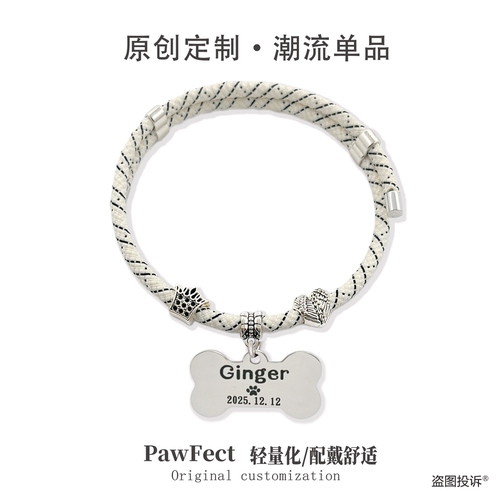 宠物狗狗猫咪项圈猫牌狗牌双面刻字防丢中小型犬猫咪铭牌铃铛脖圈