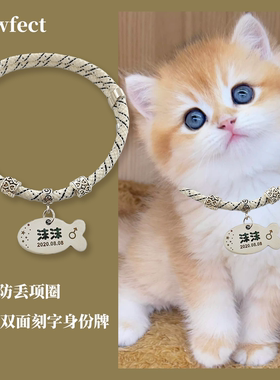 刻字定制宠物项圈猫咪狗狗小型犬个性项圈防丢狗牌猫牌铃铛脖子圈