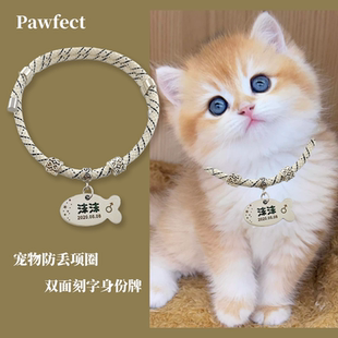 刻字定制宠物项圈猫咪狗狗小型犬个性项圈防丢狗牌猫牌铃铛脖子圈