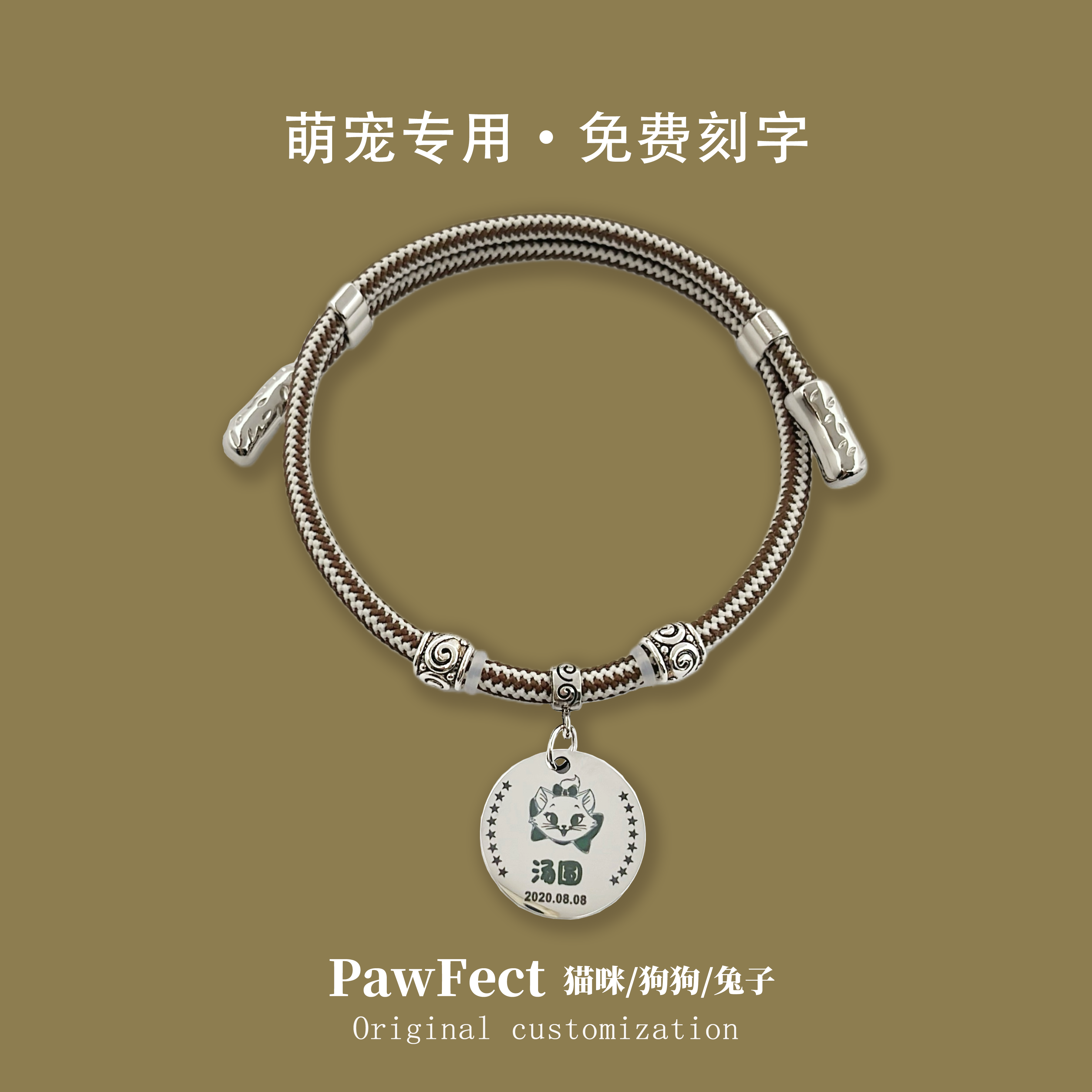 宠物条纹咖项圈刻字定制防走丢铭牌大中小型犬猫咪可调节脖子饰品