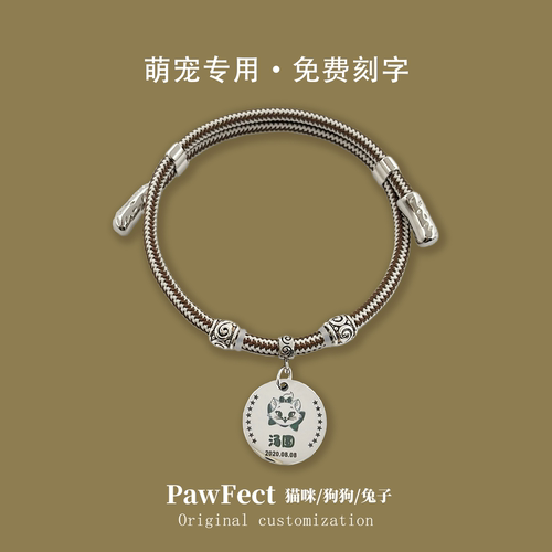 宠物猫咪项圈刻字防丢失铭牌猫犬狗狗小中型犬可调节个性脖子饰品