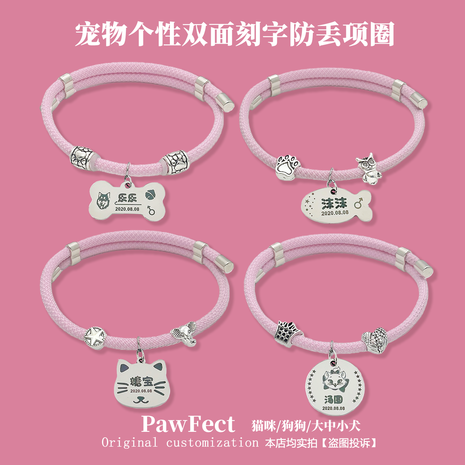 宠物刻字防丢项圈狗狗猫咪粉色项链定制刻字猫牌狗牌防丢挂牌吊牌