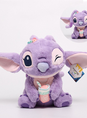 安琪公仔史迪奇毛绒玩具紫色薰衣草奶茶杯玩偶布娃娃