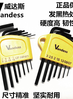 加硬发黑7件套L型微型迷你精密公英制0.7/0.9/1.3-3mm内六角扳手