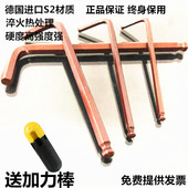 8MM厘单支工业级球头六棱内六角扳手套装 德国进口S2材质加长M3