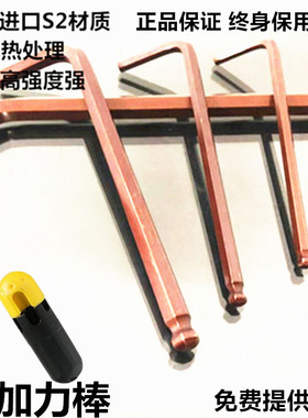 德国进口S2材质加长M3 6 8MM厘单支工业级球头六棱内六角扳手套装