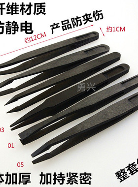 黑色防静电93303圆尖头弯头93305平头93302白色防划伤塑料镊子夹
