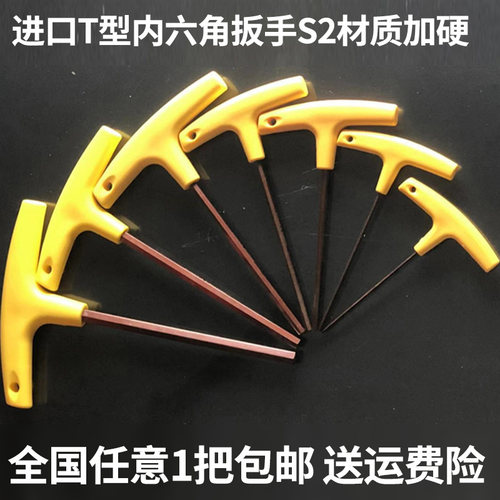 公英制t型内六角扳手套装螺丝刀