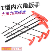 进口加硬S2材质公制加长杆超长手柄内六角扳手球头平头内六方工具