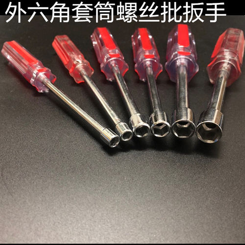 M3M4 5.56810mm螺帽外六角套筒维修螺丝刀喉箍铜柱批扳手起子工具
