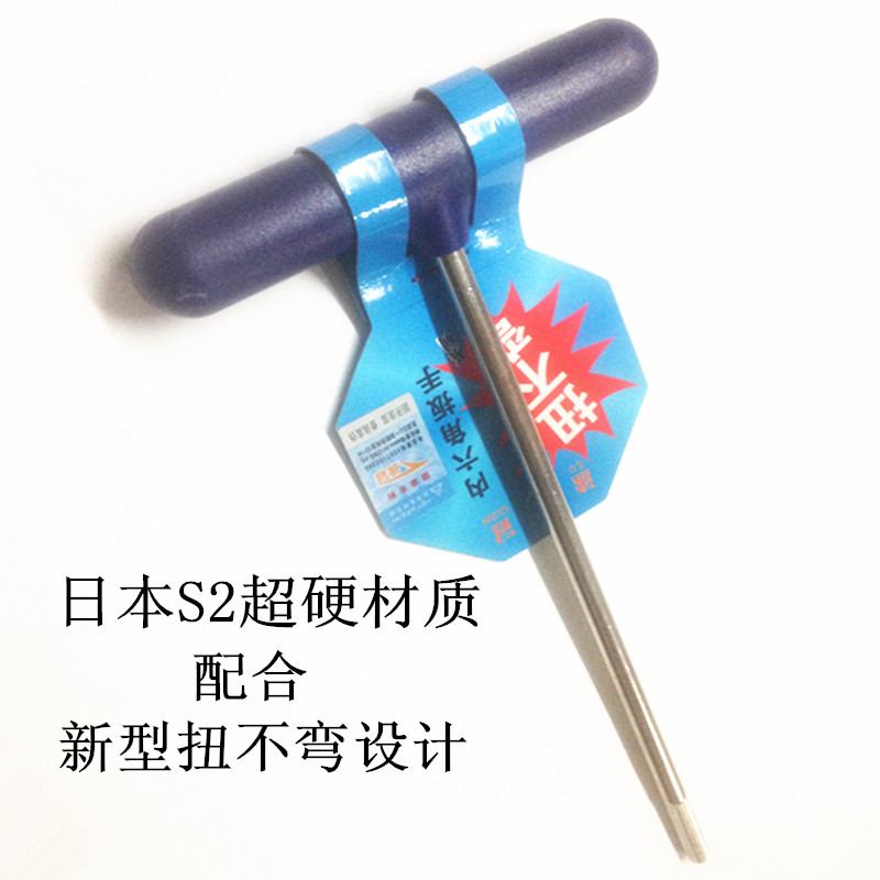 正品台湾s23mm4厘内六角扳手