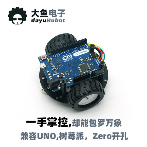 自动跟随循迹避障小车底盘