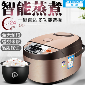 正品多功智能半球蒸煮定时家用锅