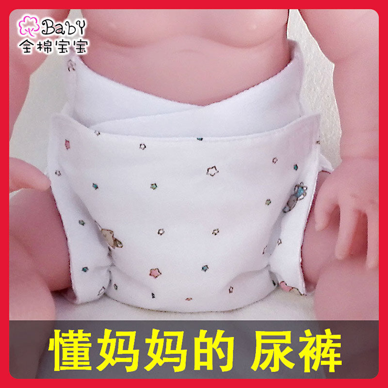 纯棉纱布尿裤自沾尿片新生婴儿尿布裤高腰防水透气可洗宝宝尿布兜,婴童尿裤,布尿裤,淘宝优惠券,粉丝福利购,淘宝优惠卷