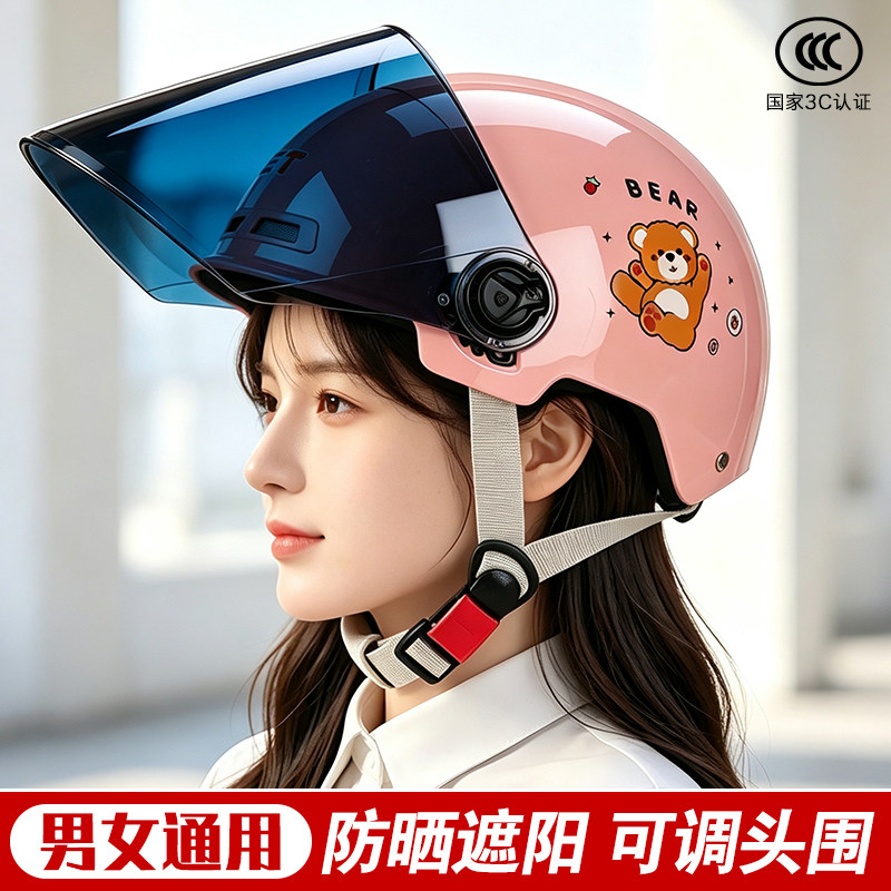 3C国标防晒轻便成人半盔头盔