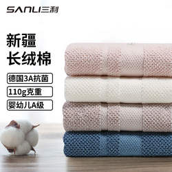 三利高阳毛巾纯棉洗脸家用男女洗澡抗菌酒店全棉成人面巾吸水柔软