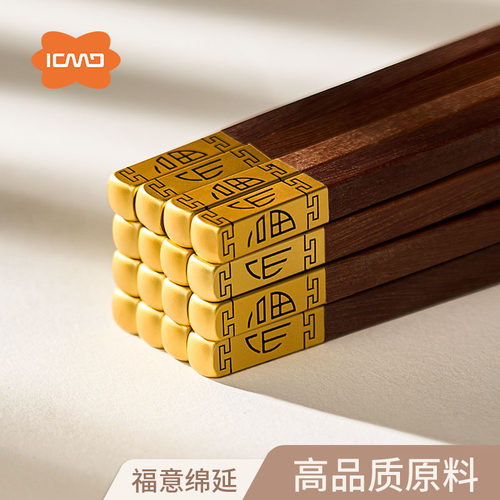 2026红木筷子家用高档新款家庭套装实木质红檀木防滑无漆无蜡福字