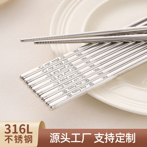 客满多316L医用级抗菌不锈钢筷
