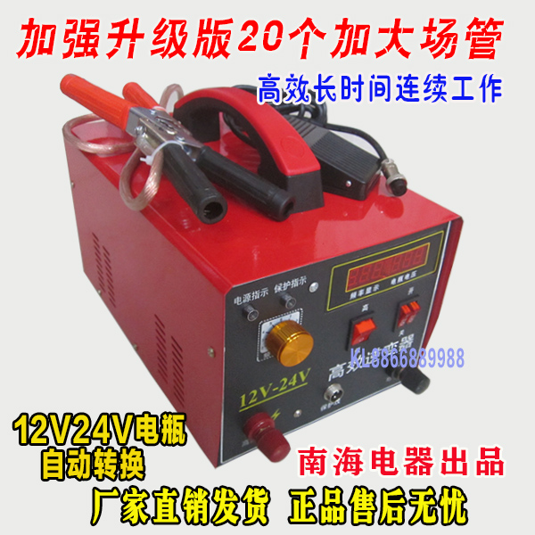 2022款南海电器出品拖网用工具大铁芯低频机头机电