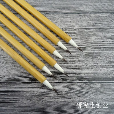 小楷毛笔兼毫紫毫书法心经专用抄经笔勾线笔善琏湖笔学生初学练字