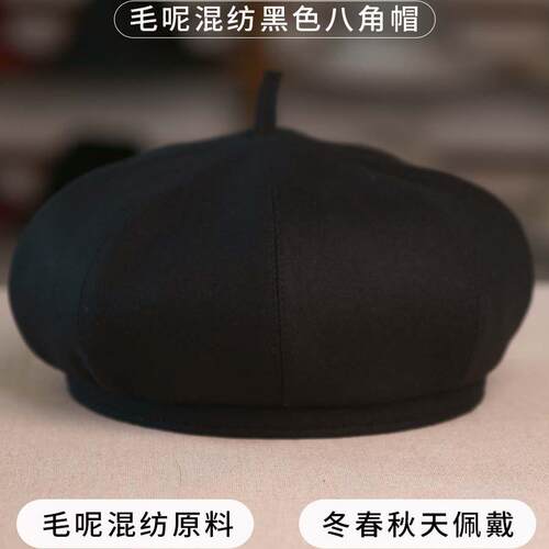 毛呢混纺八角帽画家帽博士帽