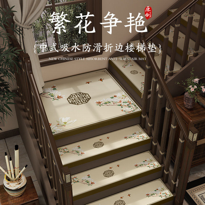 防滑吸水loft新中式发泡吸水皮可擦洗折边宿舍家用楼梯踏步垫环保,居家布艺,楼梯垫,淘宝优惠券,粉丝福利购,淘宝优惠卷