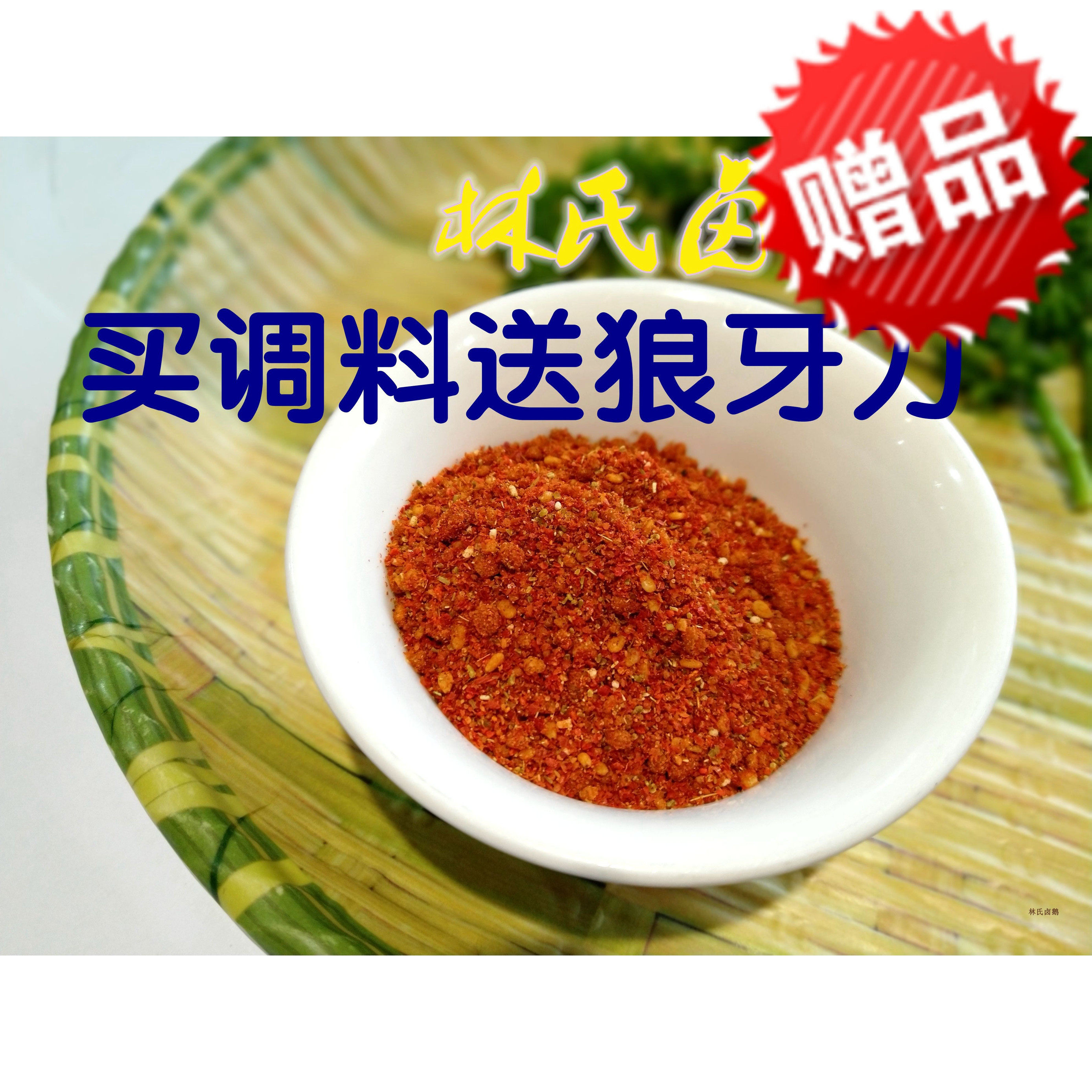乐山特产油炸串串狼牙土豆干料成都锅巴洋芋辣椒面一斤送土豆刀