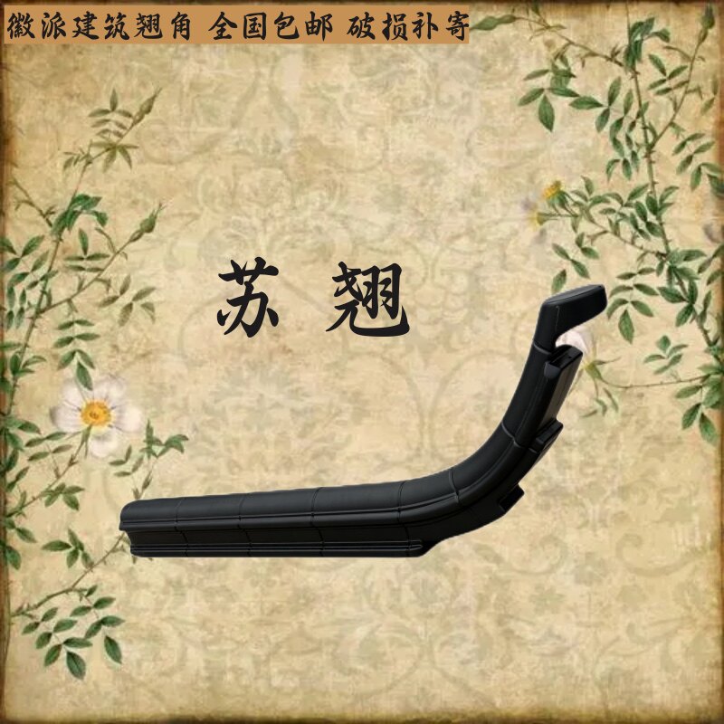 树脂瓦配件苏翘翘角飞檐屋顶加厚仿古瓦门头屋檐装饰瓦片,基础建材,屋顶装饰瓦,淘宝优惠券,粉丝福利购,淘宝优惠卷