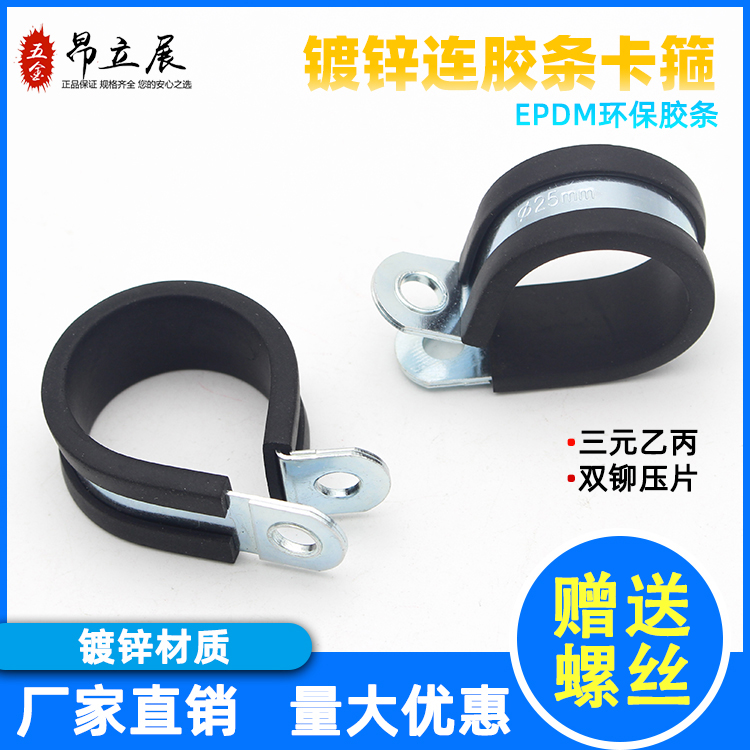 铁镀锌橡胶绝缘电线卡