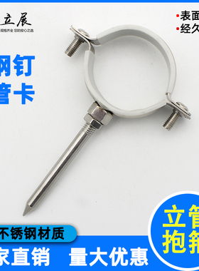 不锈钢吊卡201钢钉管卡50PVC抱箍20PPR墙卡110管箍75管码25水管卡