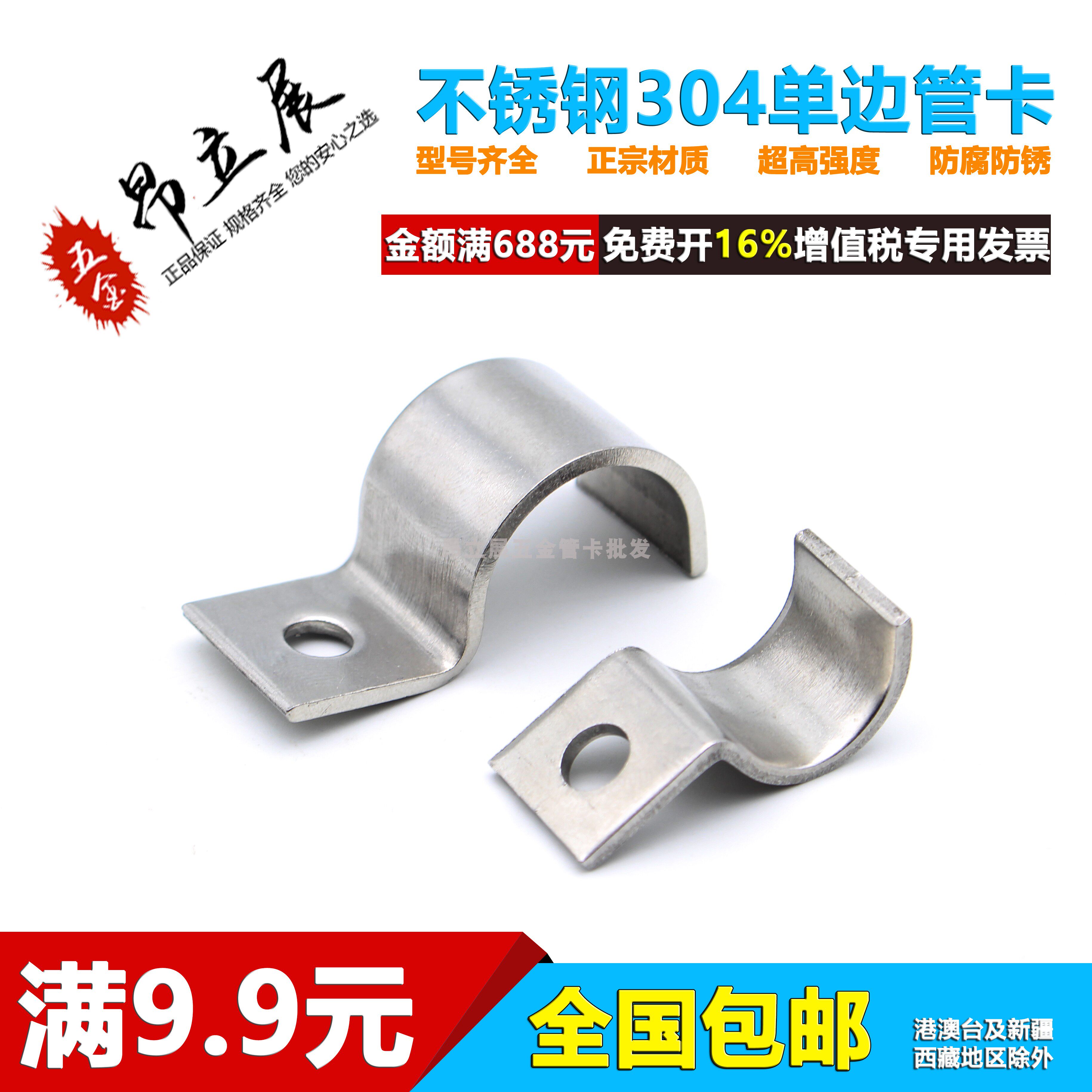 304不锈钢p型单边管卡304半边码单孔骑马卡201仪表管卡m10单管夹