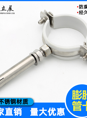 304膨胀抱箍不锈钢管卡25管码50管夹75吊卡110墙卡20管箍PPR卡子