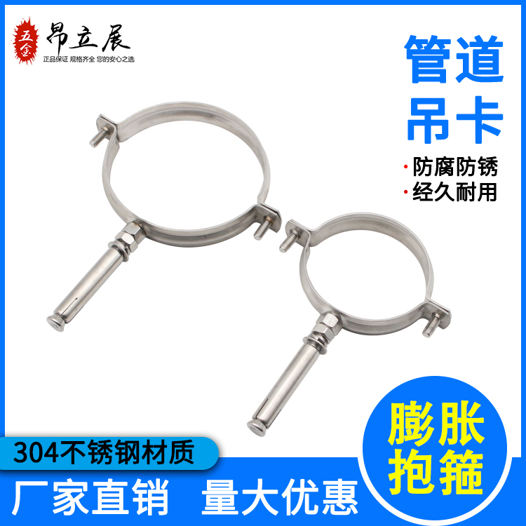 不锈钢金属排水管卡箍