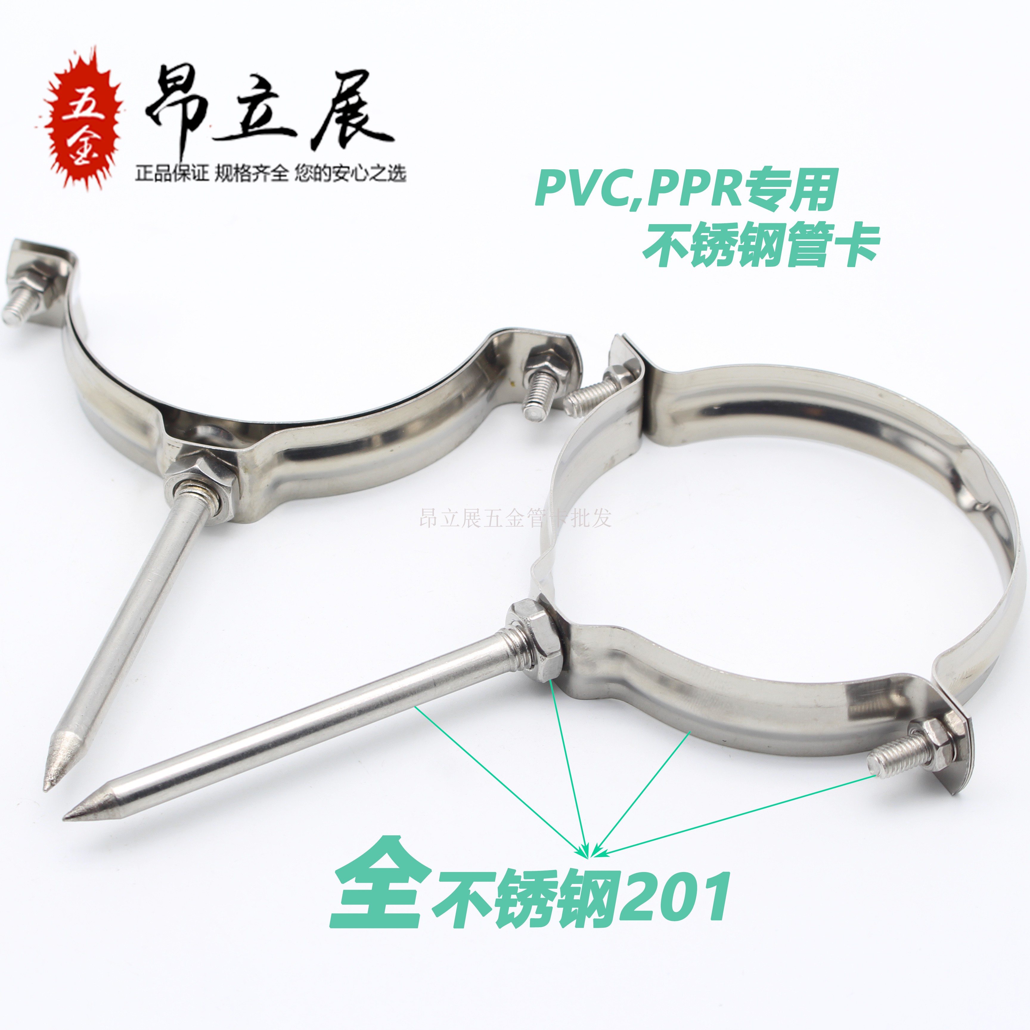 201吊卡PVC50PPR不锈钢管箍160管卡110抱箍钢钉75U型卡PVC灯笼卡