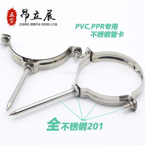 201吊卡PVC50PPR不锈钢管箍160管卡110抱箍钢钉75U型卡PVC灯笼卡