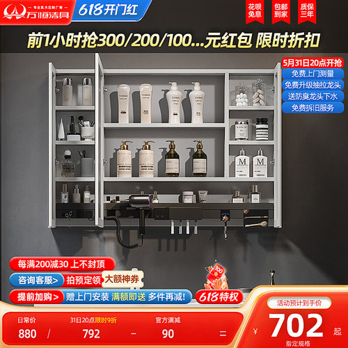 智能浴室镜柜带灯壁挂式防雾卫生间单独电吹风机架收纳一体柜镜子