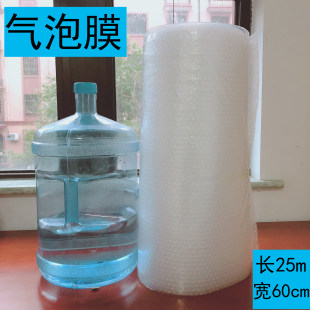 気泡フィルム、気泡袋、物品包装用耐衝撃気泡フィルム、新素材、無色無臭、引越用物品包装用