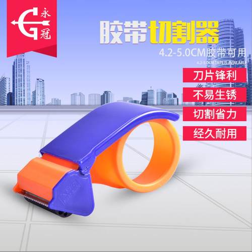 透明胶带6cm包邮封箱器