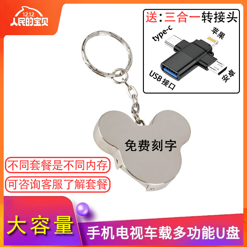 3.0高速U盘256g手机优盘免费刻字