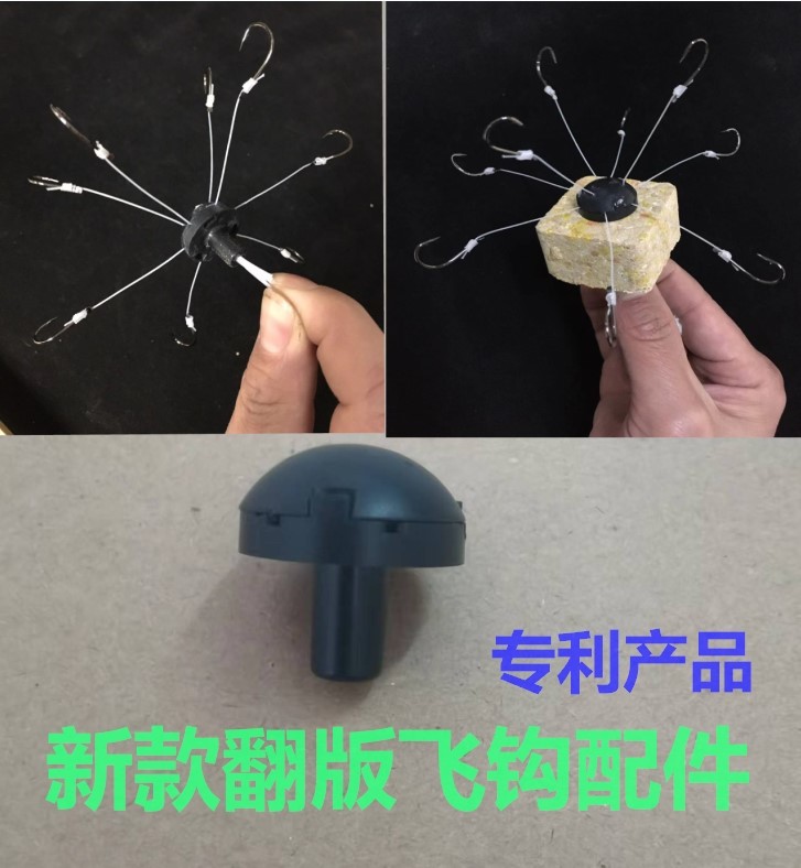 新款飞钩1030渔具性价比高